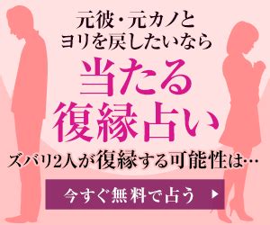 離婚 復縁 占い|復縁占い 木下レオン.